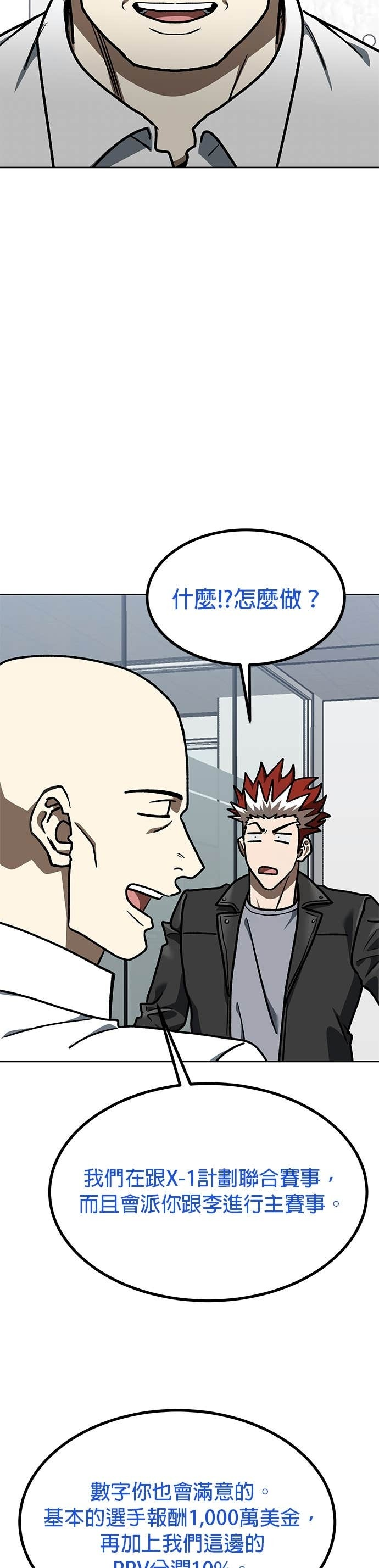 第182话 第35页