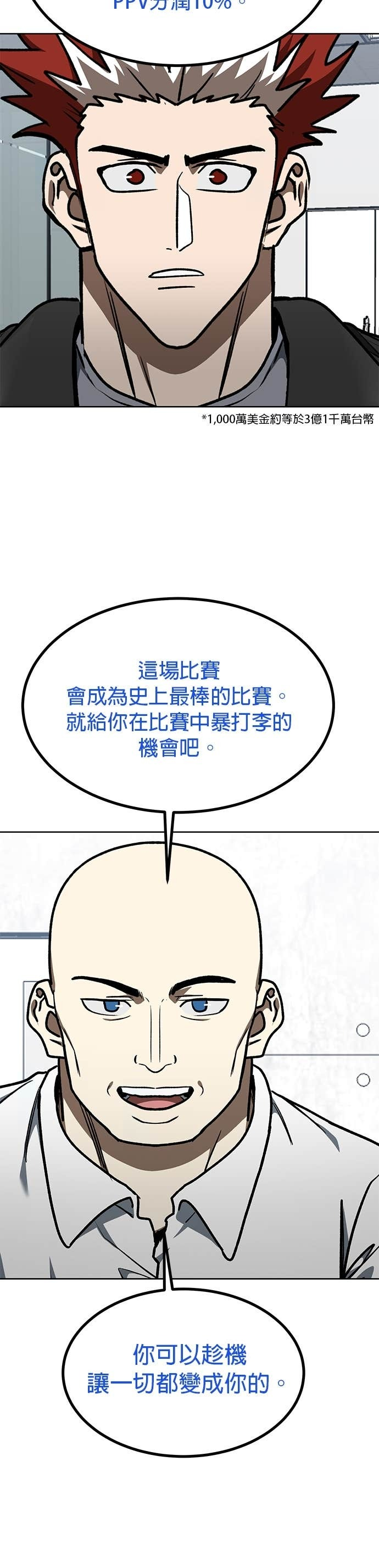第182话 第36页