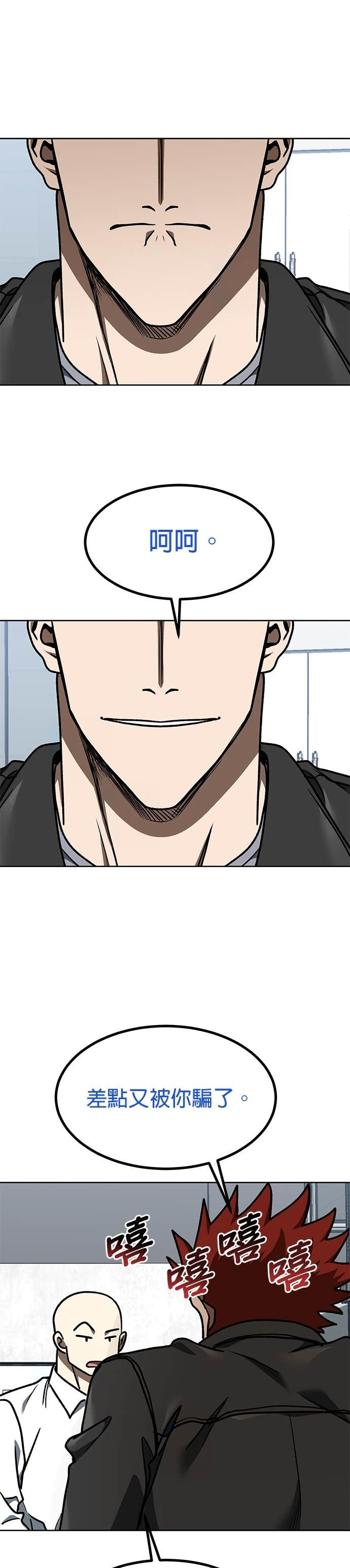 第182话 第37页