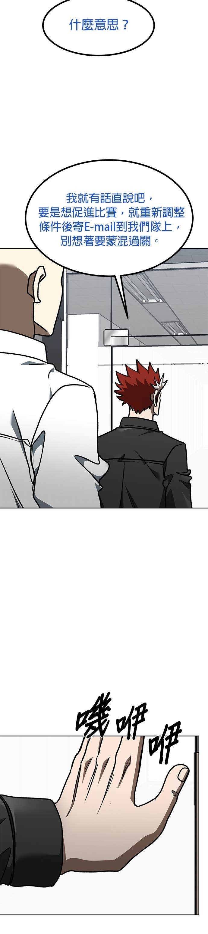 第182话 第38页
