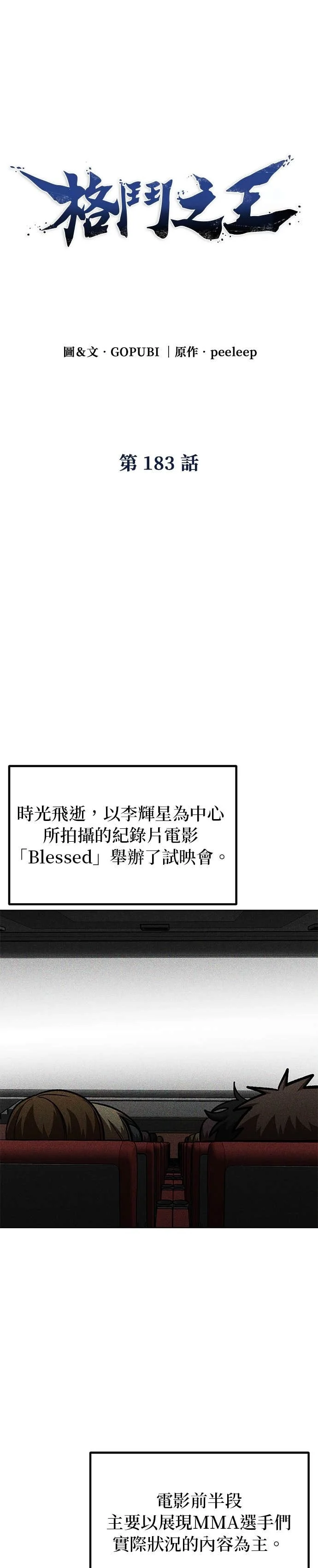 第183话 第1页