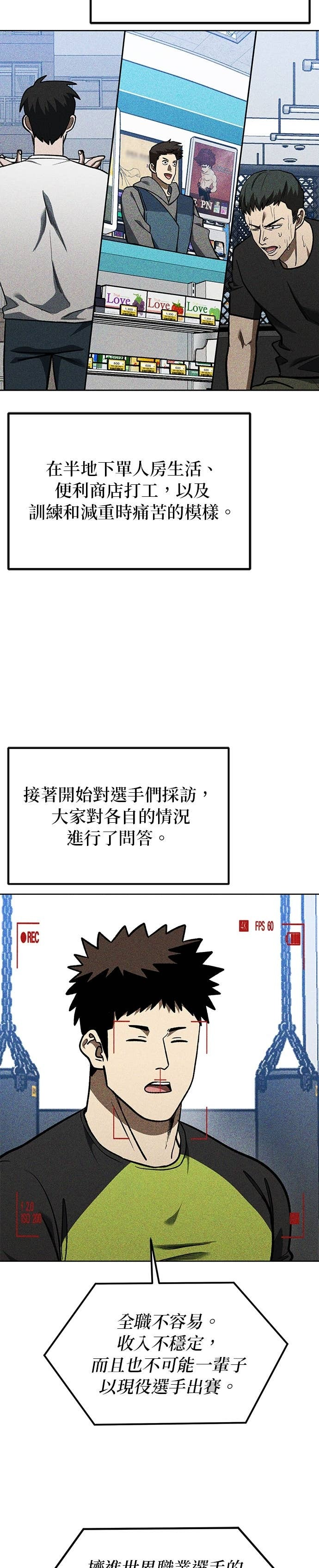 第183话 第2页