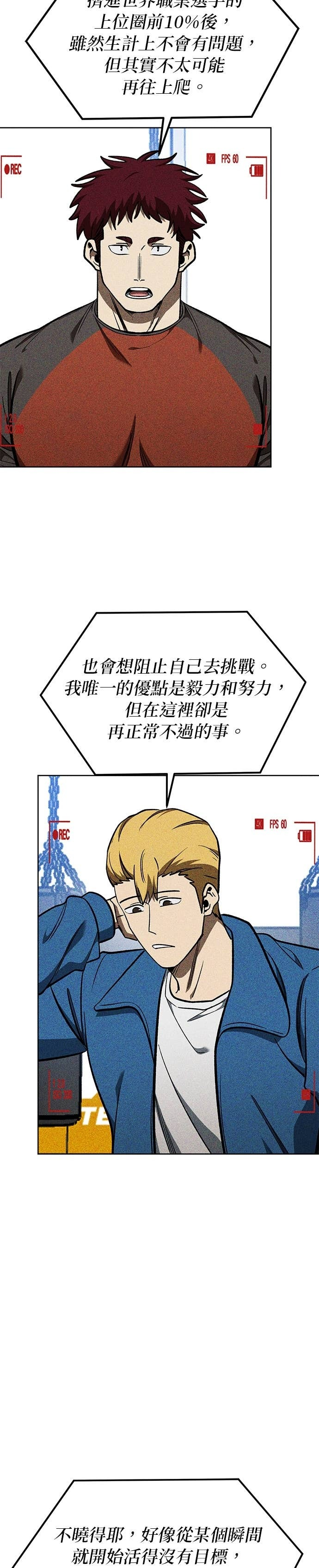 第183话 第3页