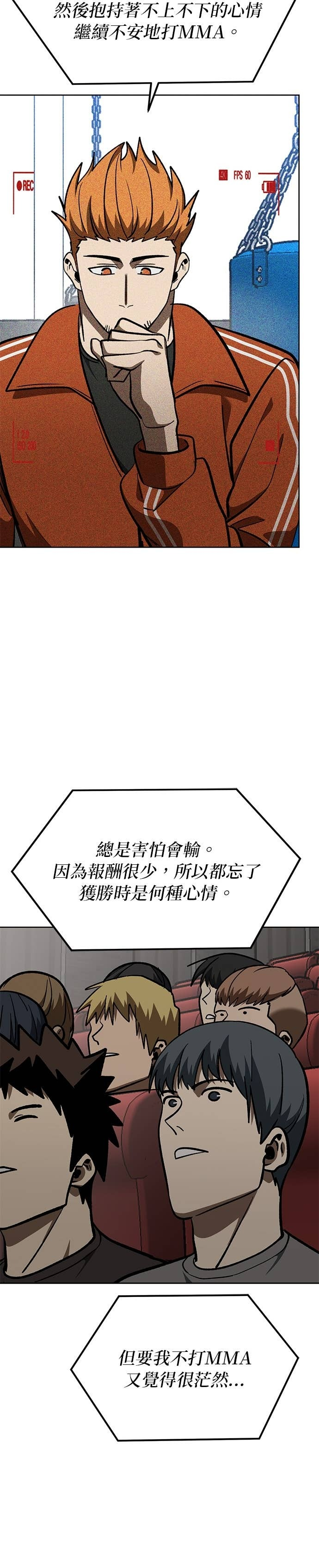 第183话 第4页