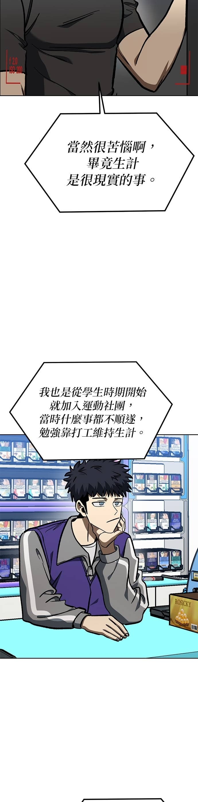 第183话 第6页