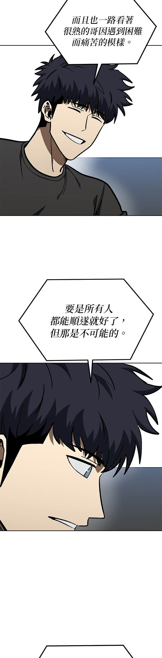 第183话 第7页