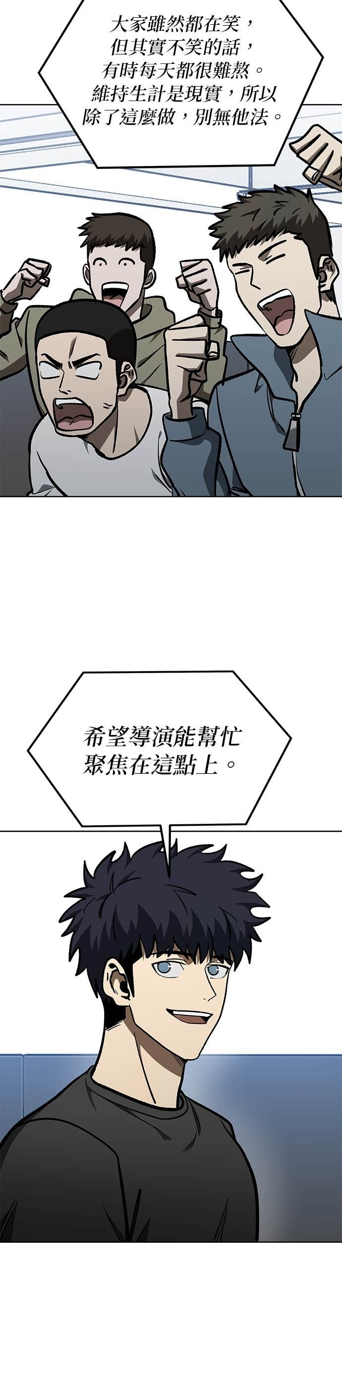 第183话 第8页