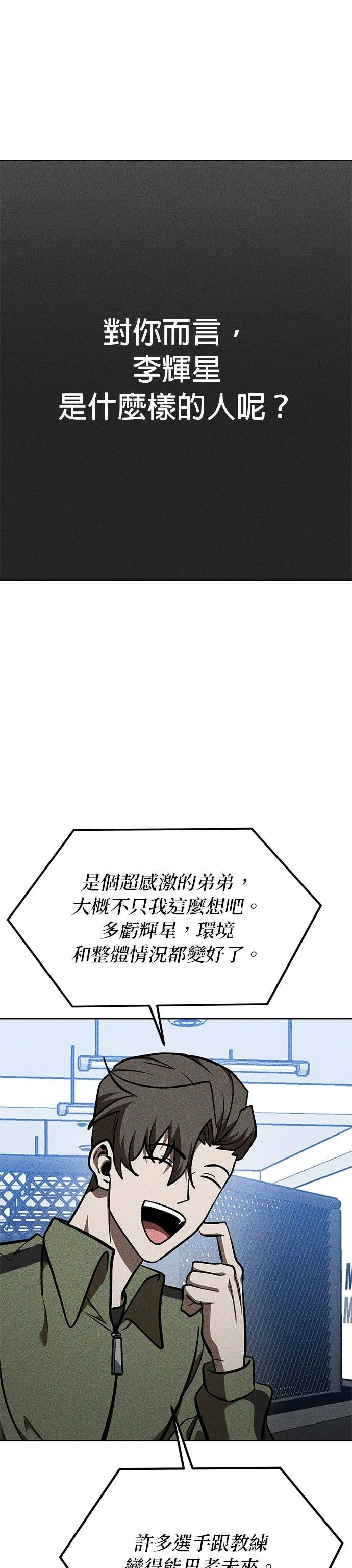 第183话 第9页