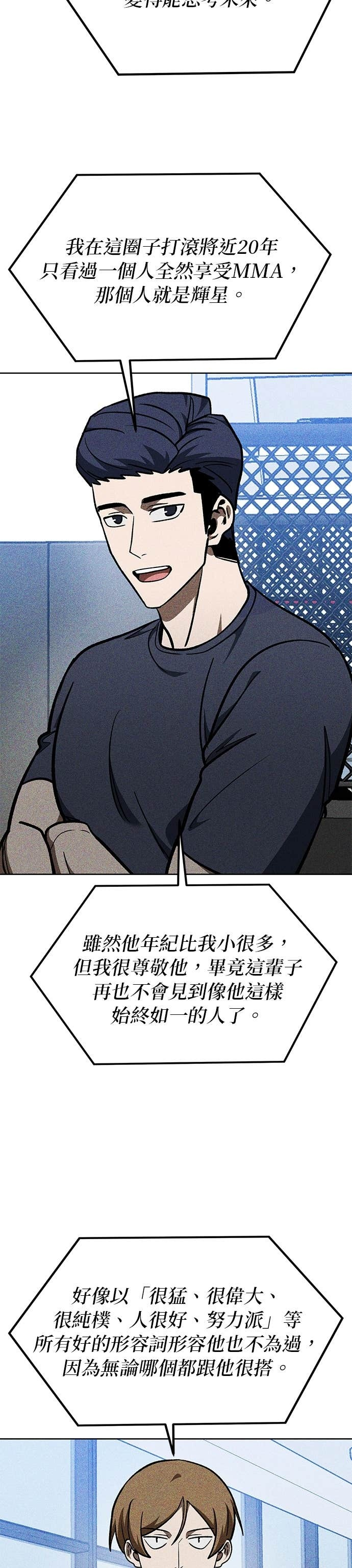 第183话 第10页