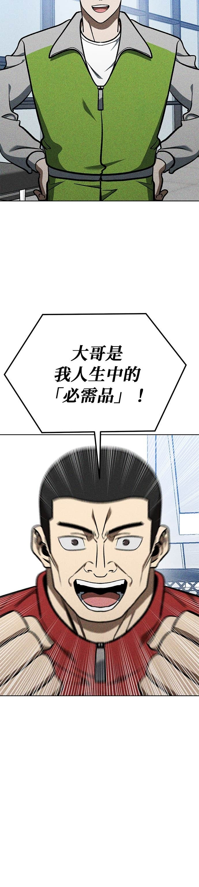 第183话 第11页