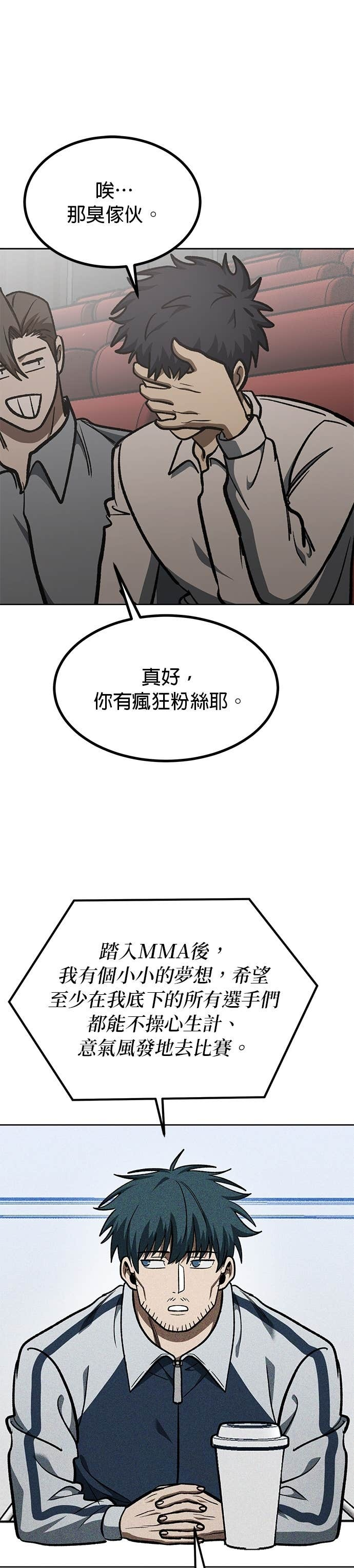 第183话 第13页