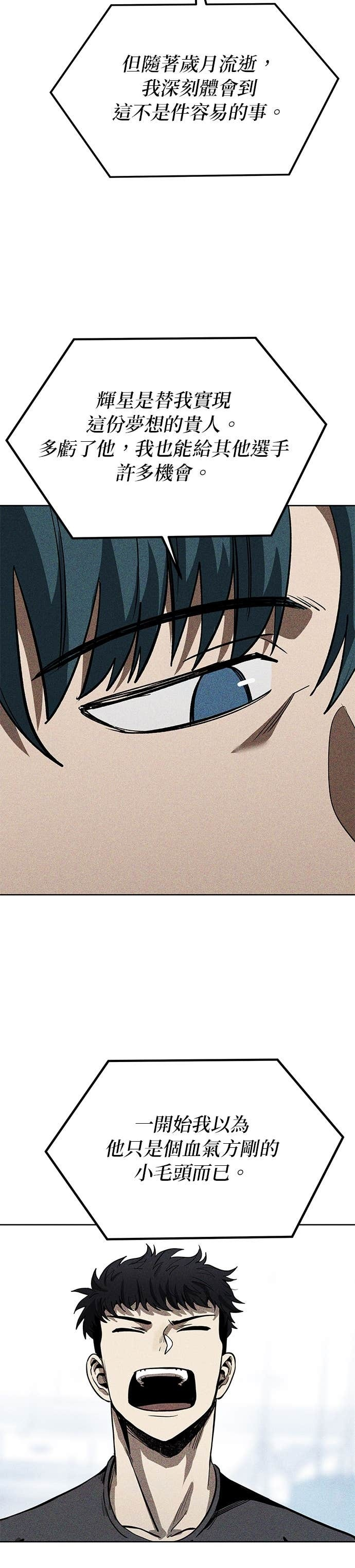 第183话 第14页