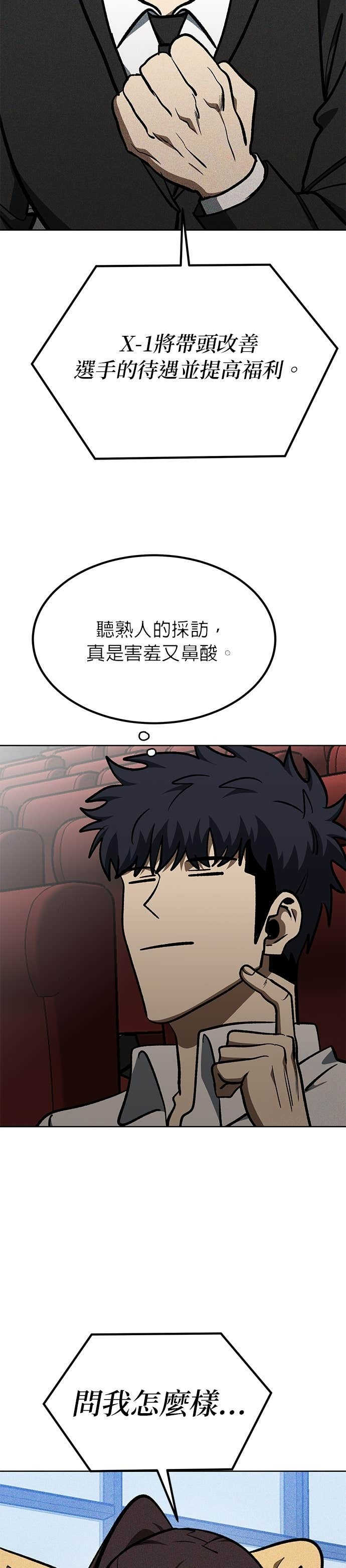 第183话 第18页