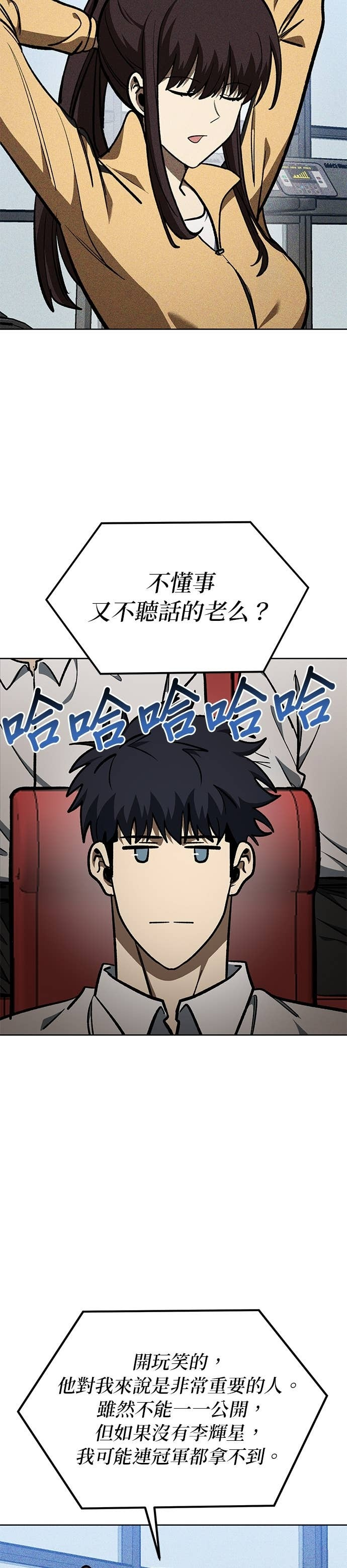 第183话 第19页