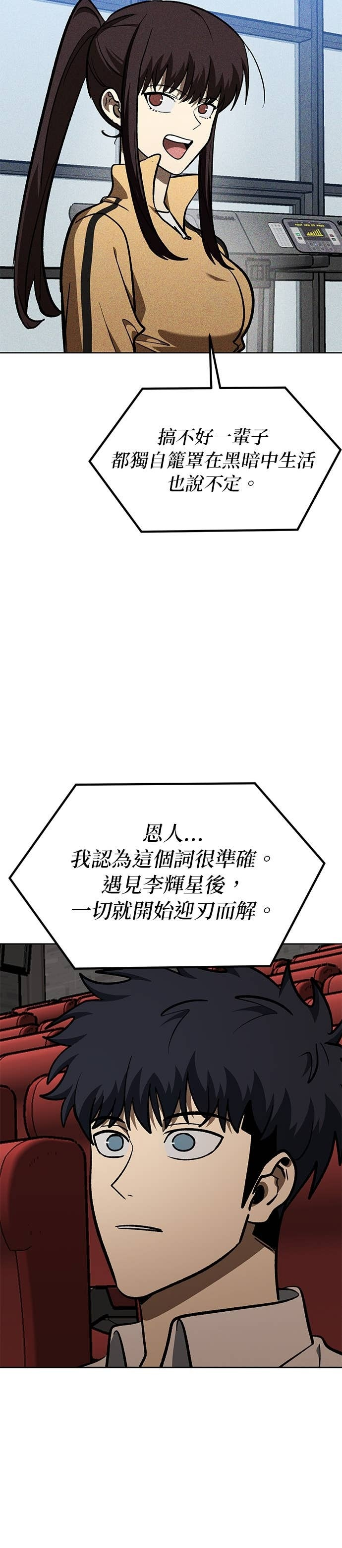 第183话 第20页