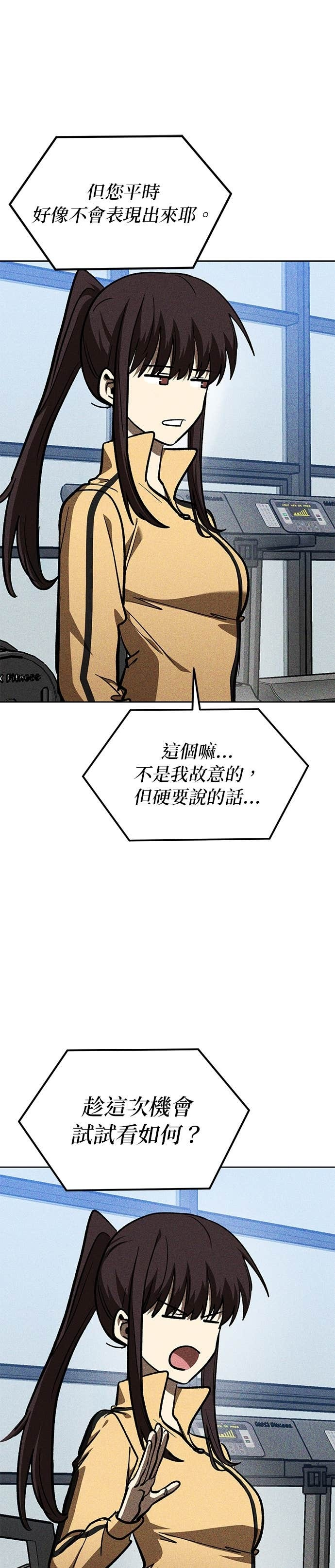 第183话 第21页