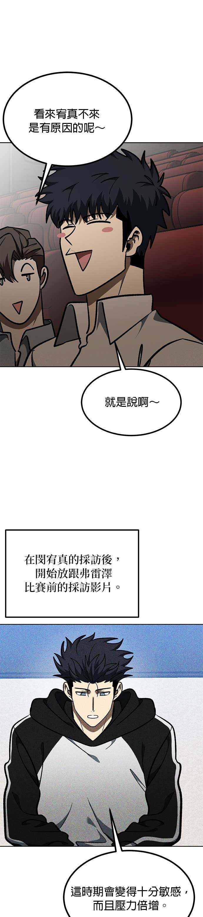 第183话 第25页