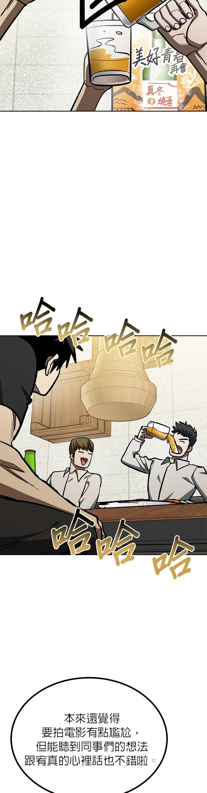 第183话 第31页