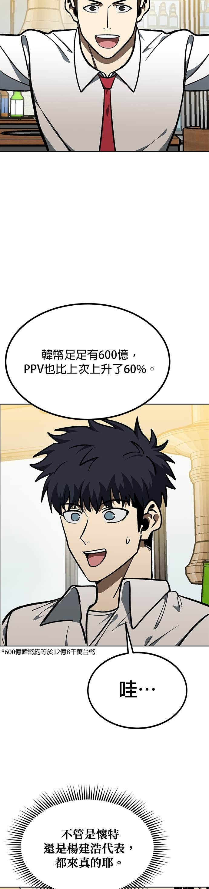 第183话 第35页