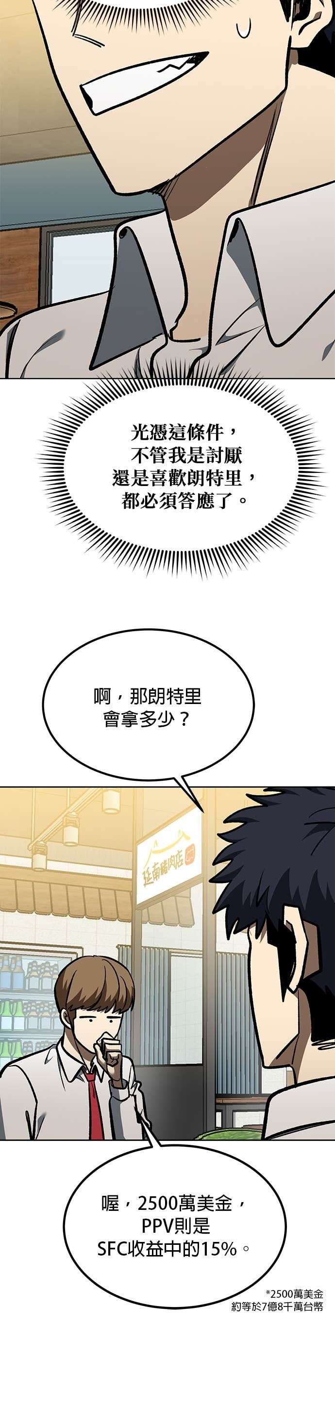 第183话 第36页