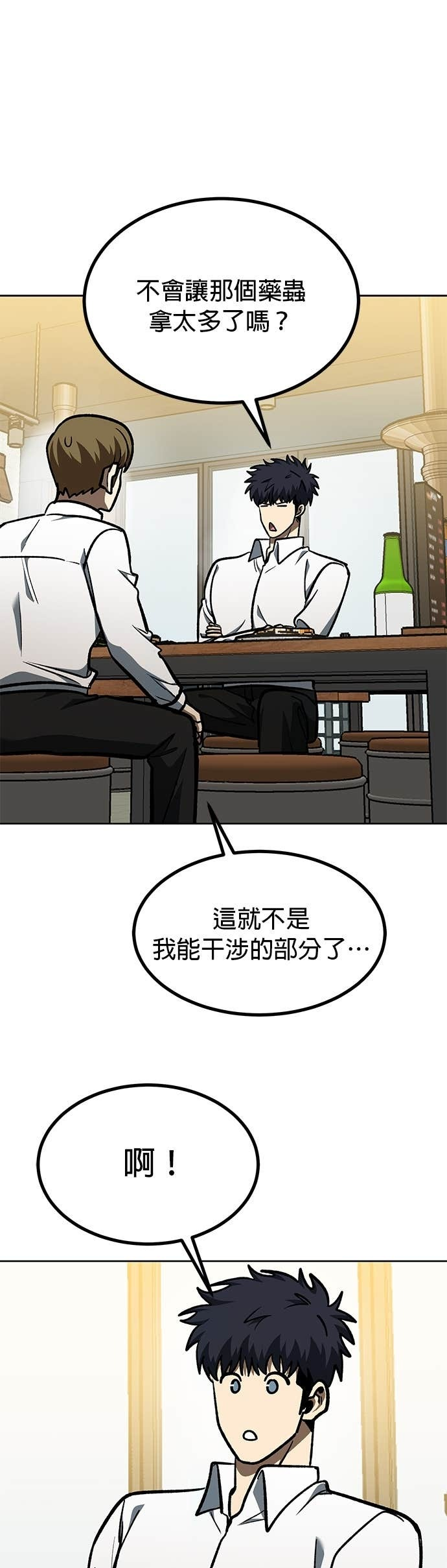 第183话 第37页