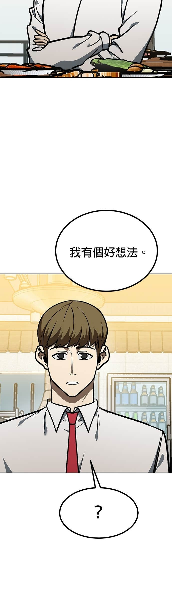 第183话 第38页