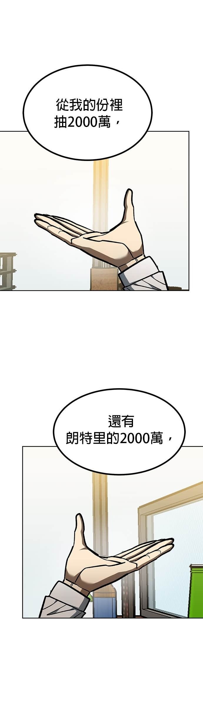 第183话 第39页
