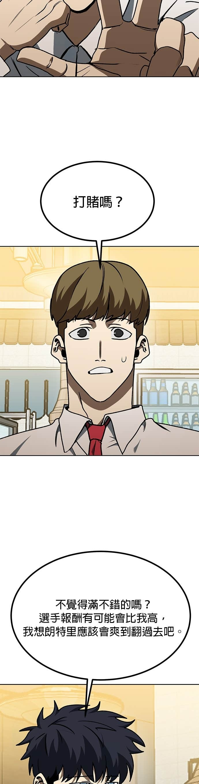第184话 第2页