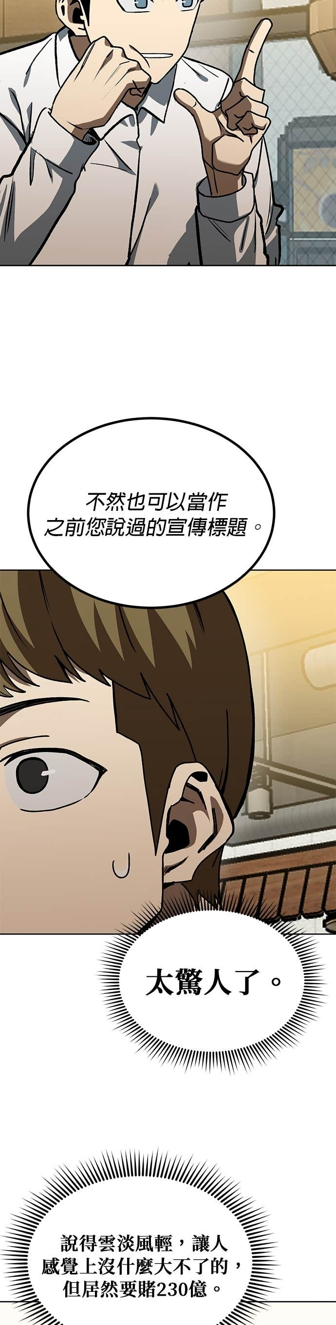 第184话 第3页