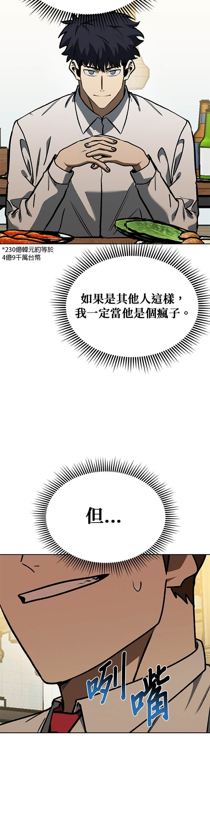 第184话 第4页