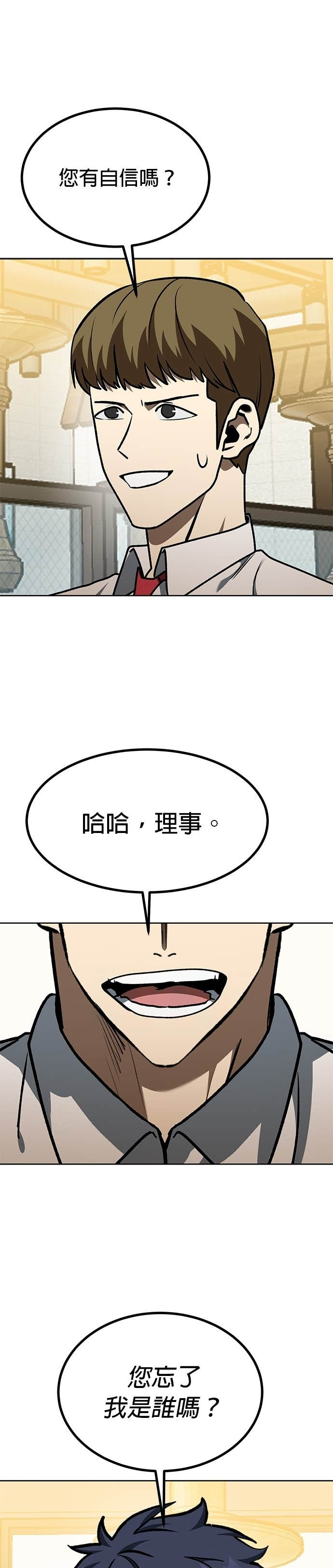 第184话 第5页