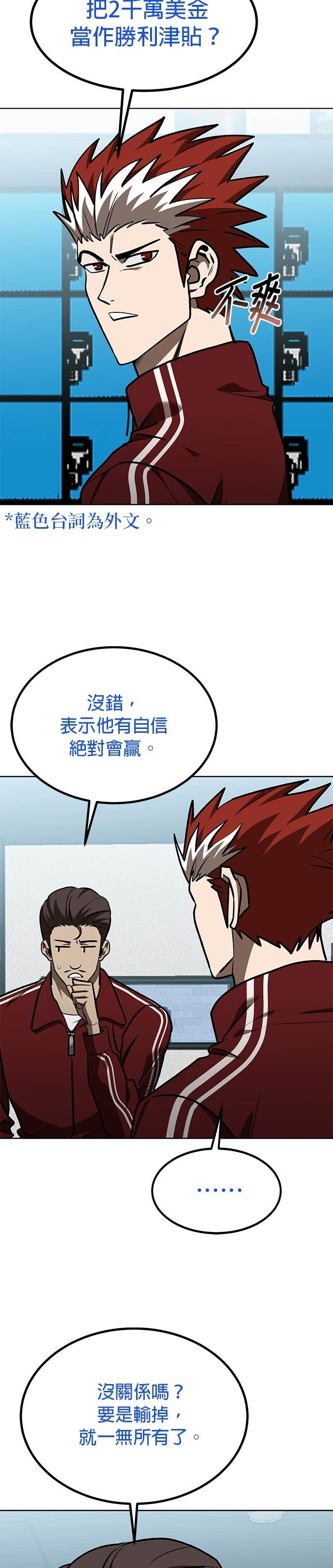 第184话 第7页