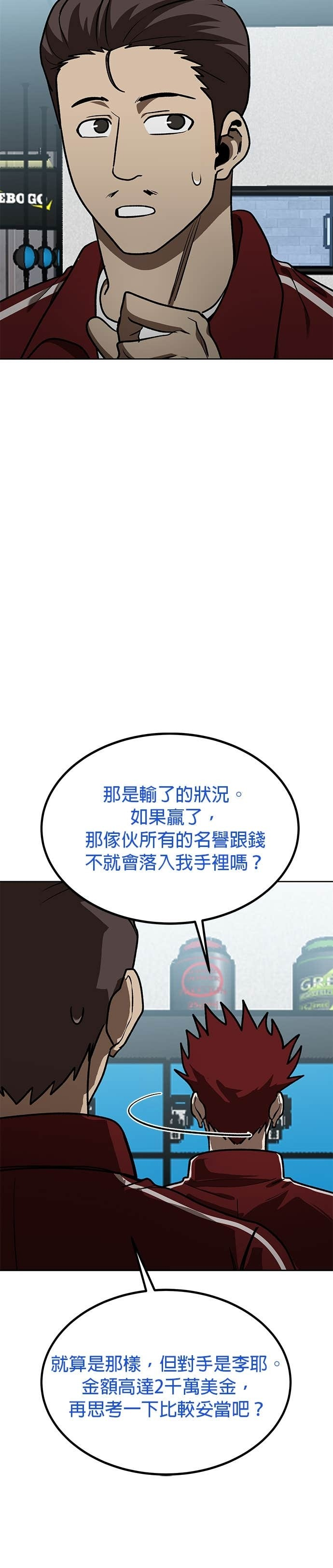 第184话 第8页