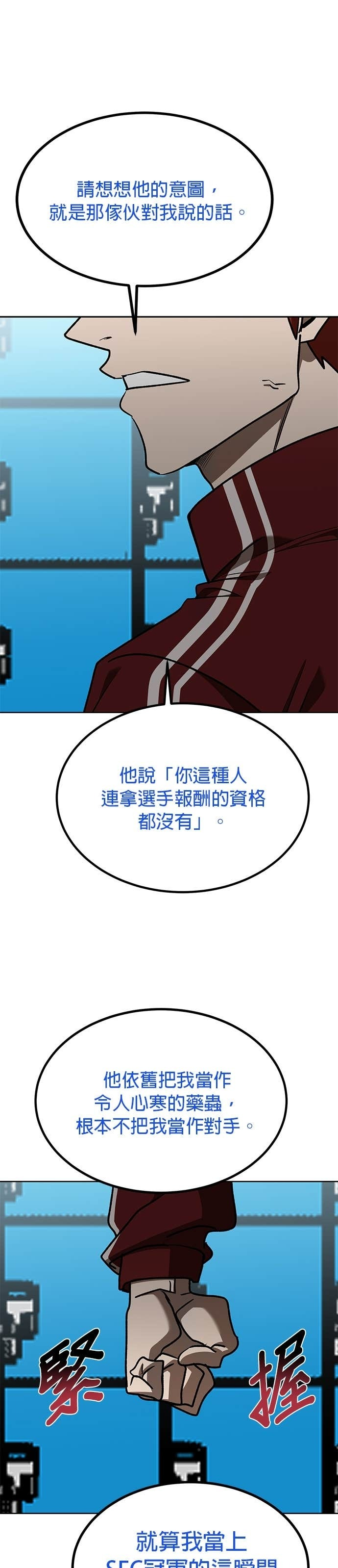 第184话 第9页