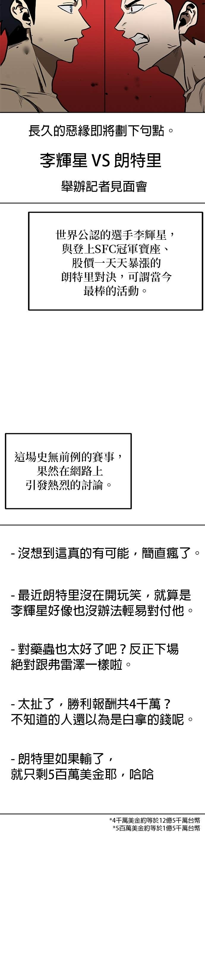 第184话 第11页