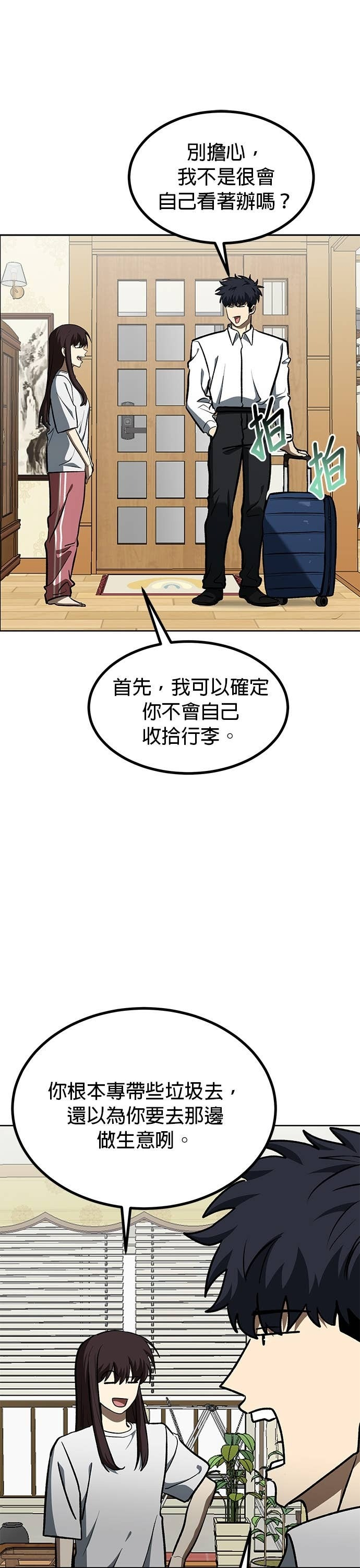 第184话 第13页