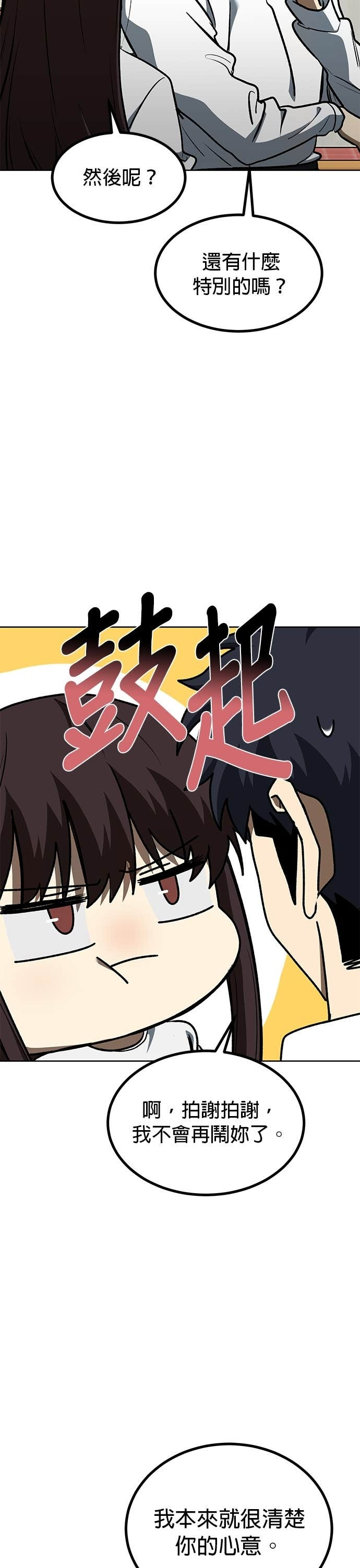 第184话 第15页