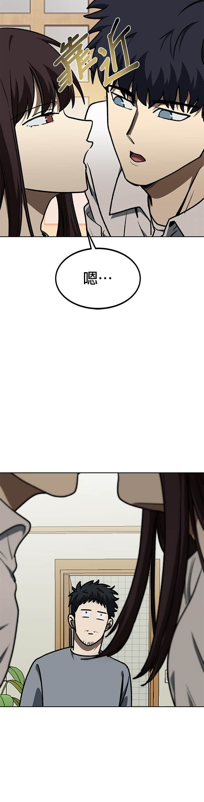 第184话 第20页