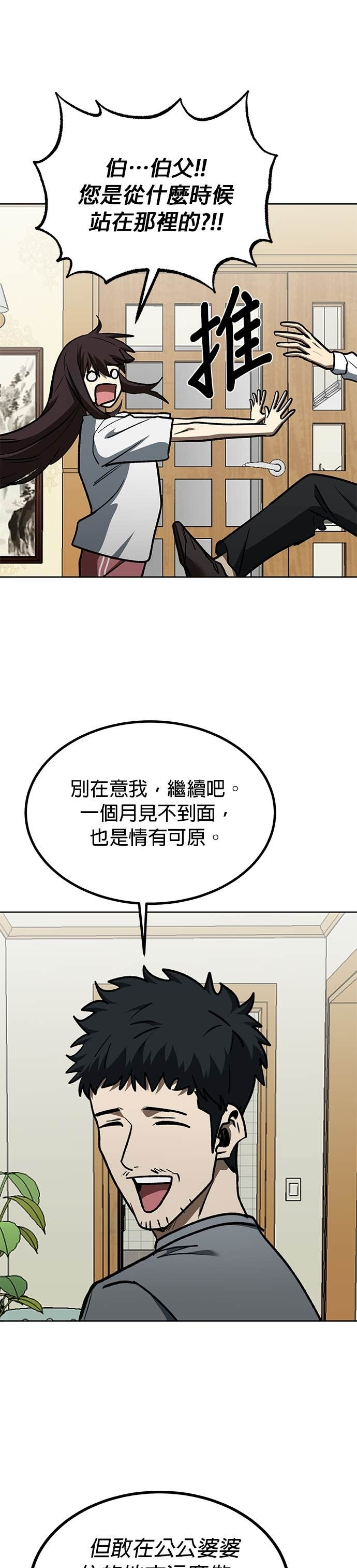 第184话 第21页