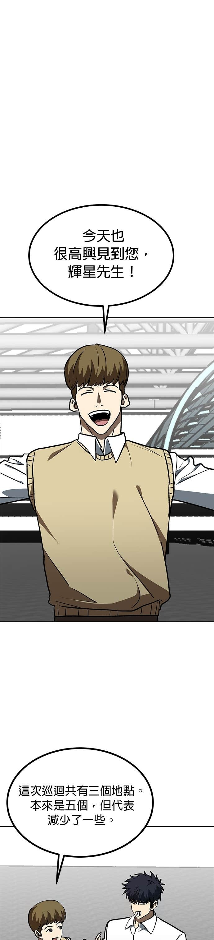 第184话 第23页