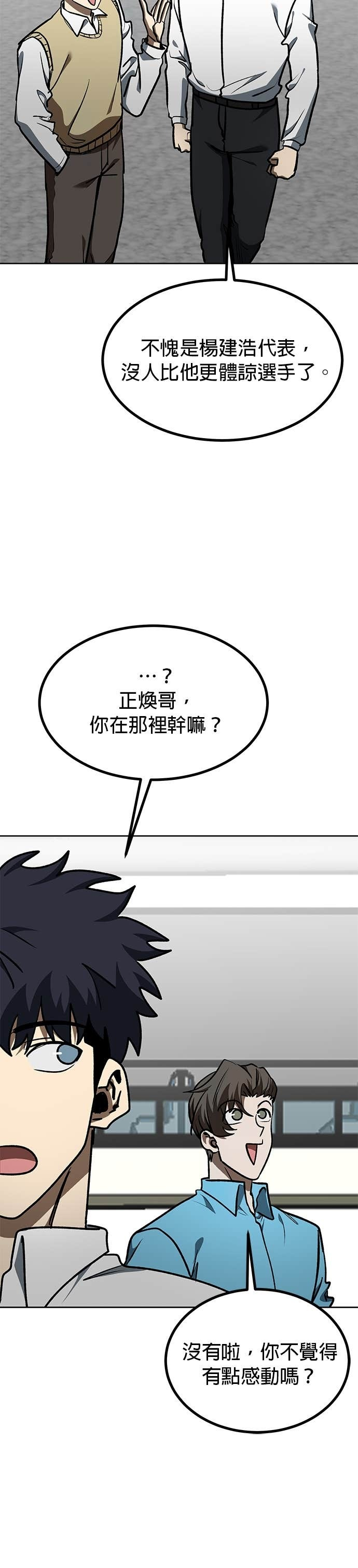 第184话 第24页