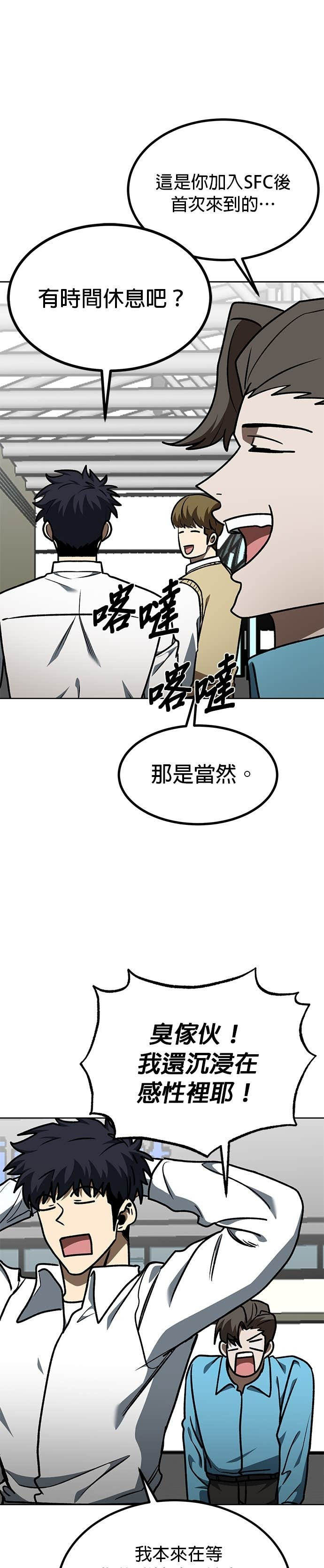 第184话 第25页