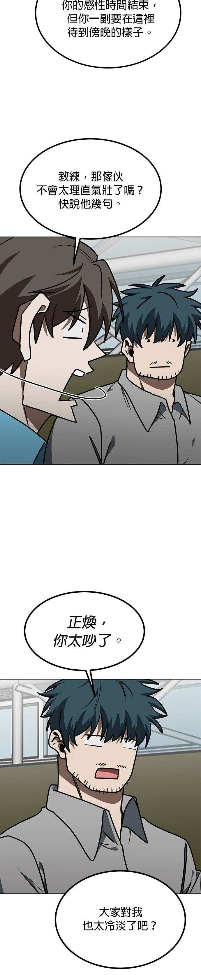 第184话 第26页
