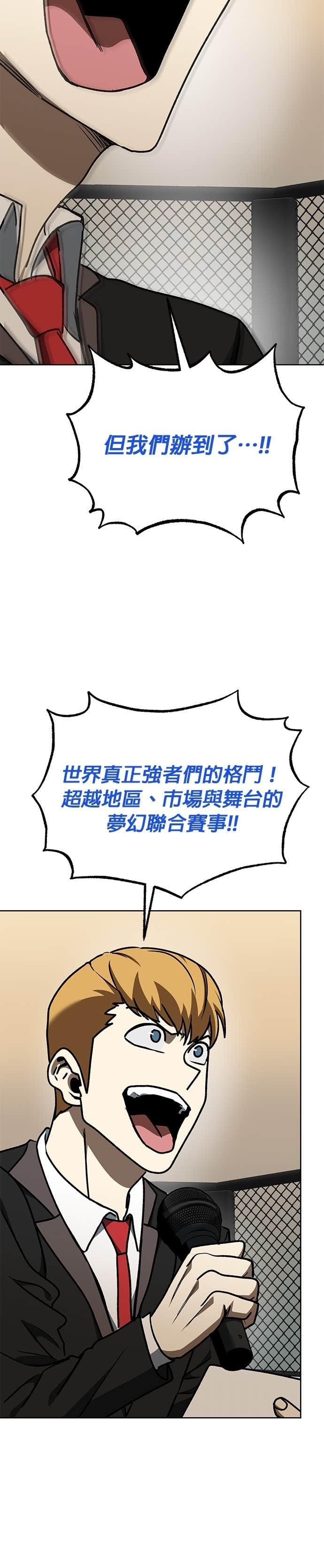 第184话 第28页