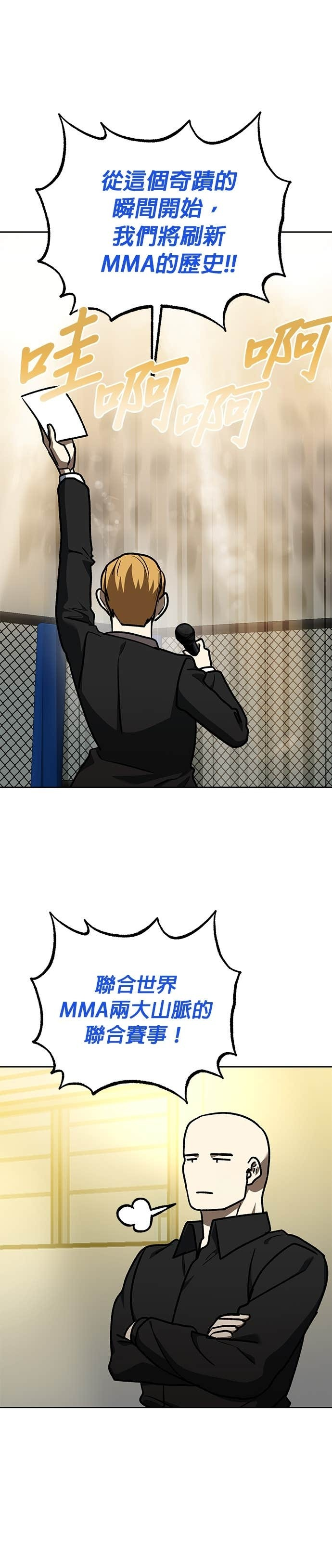 第184话 第29页