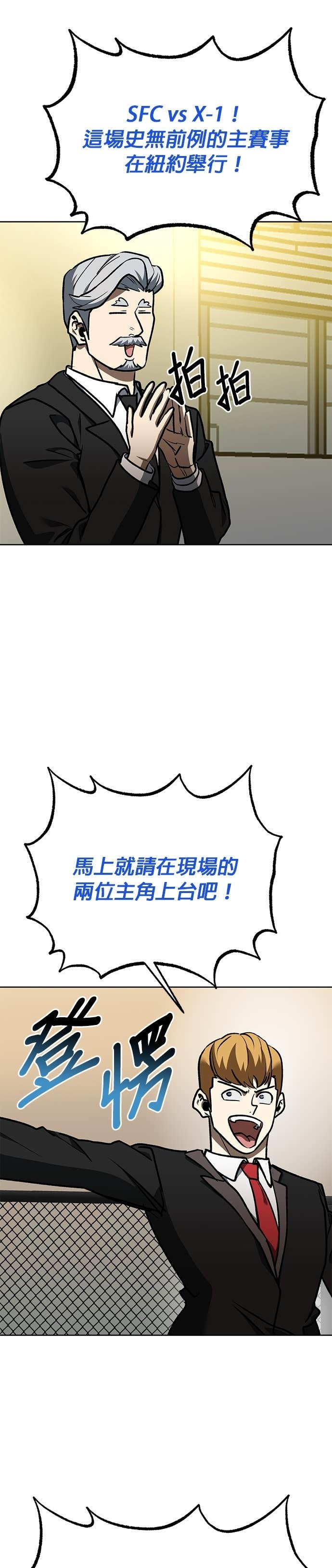 第184话 第30页