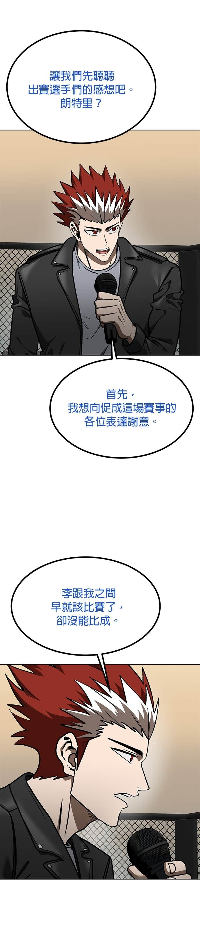 第185话 第2页