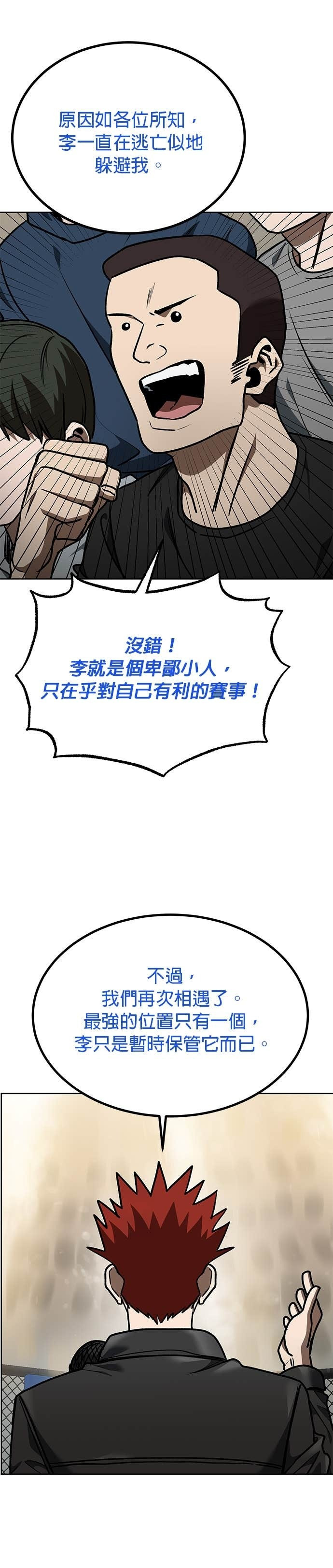第185话 第3页