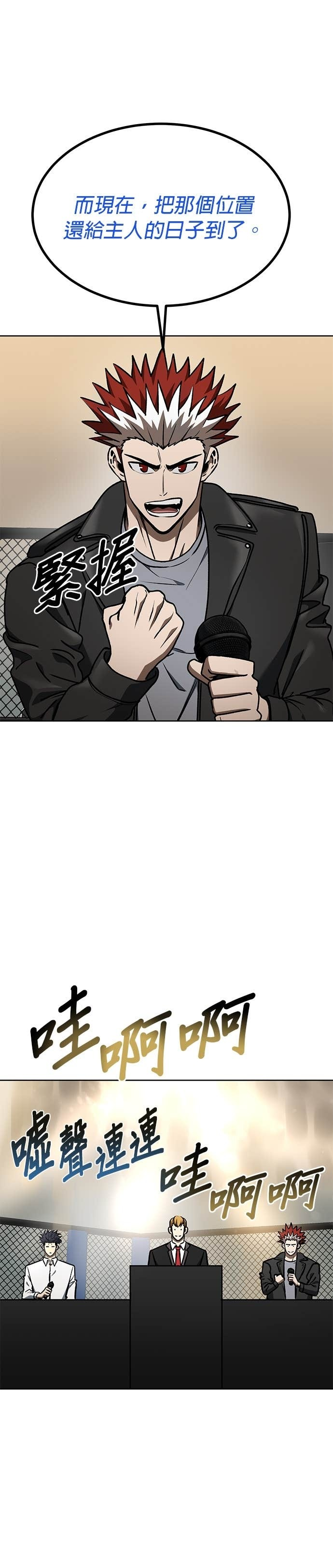 第185话 第4页