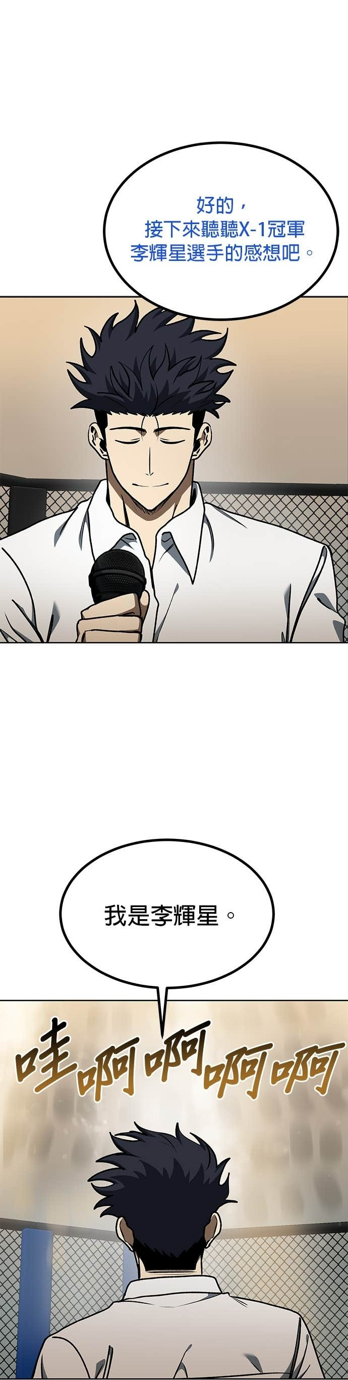 第185话 第5页